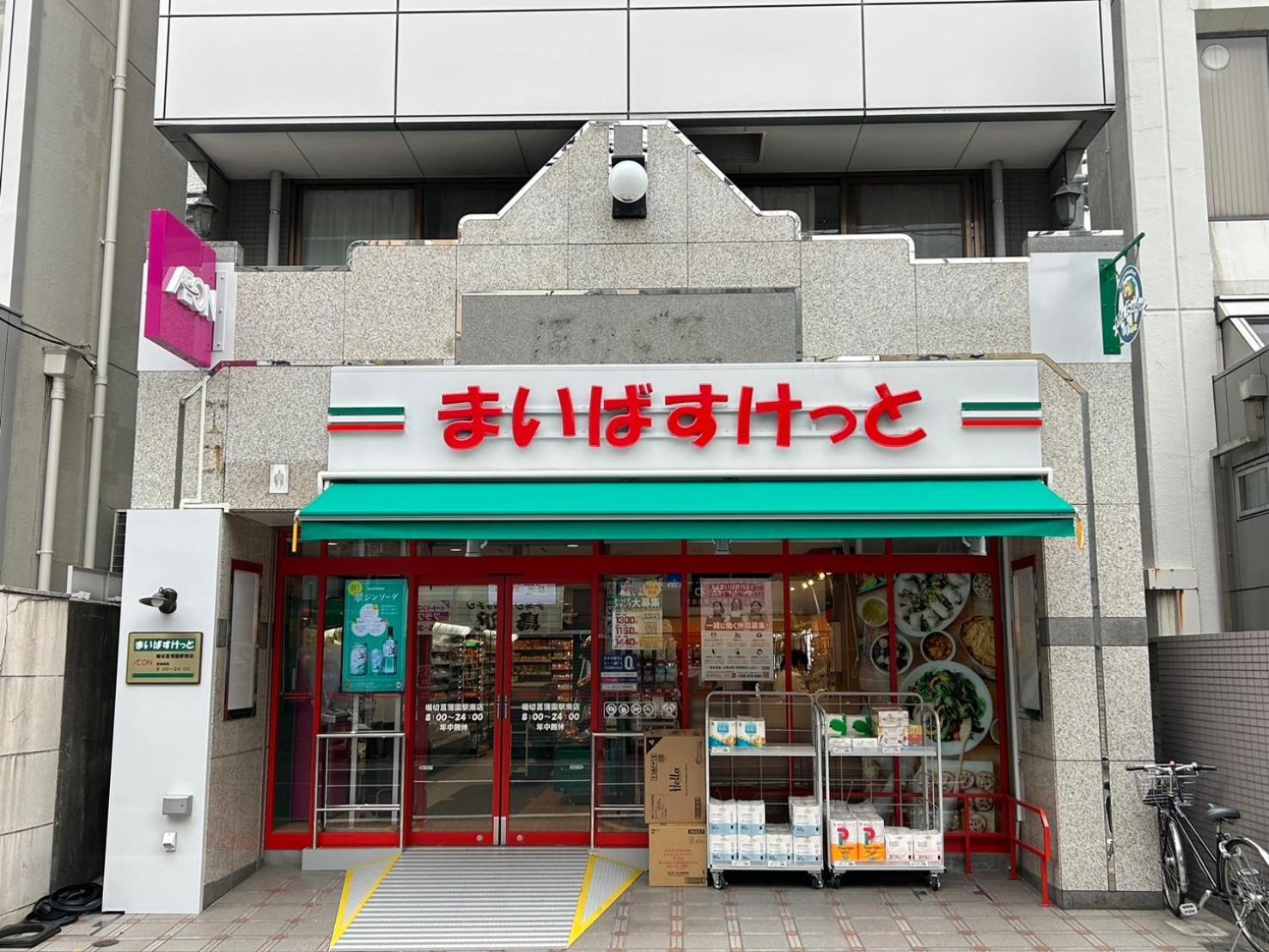 Harmonia東京堀切502 Apartment Tokyo Bagian luar foto